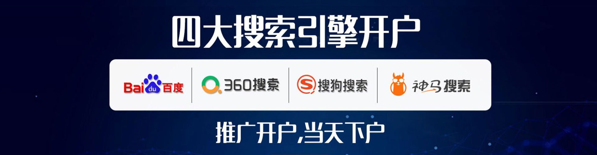 凤县百度竞价托管