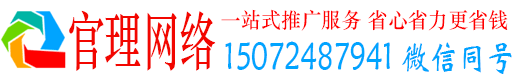 凤县官理信息流推广